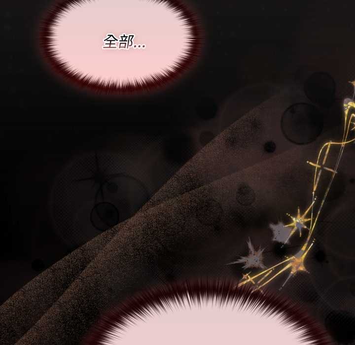 神聖陷阱第25話