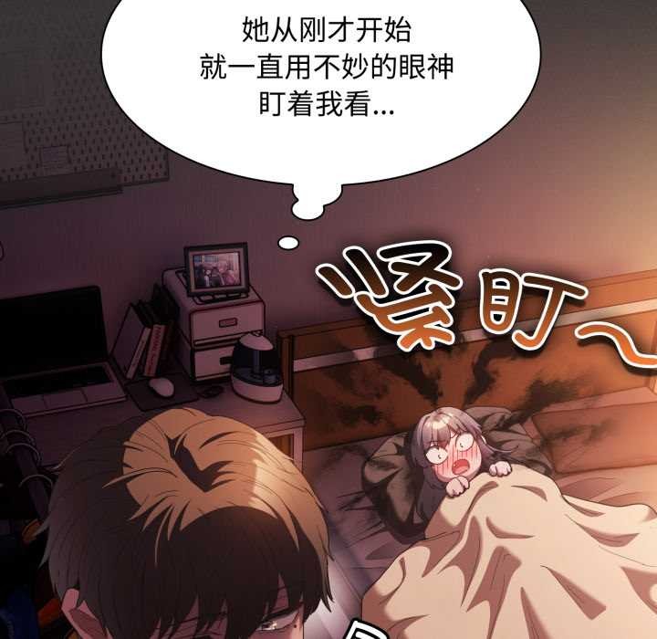 神聖陷阱第25話