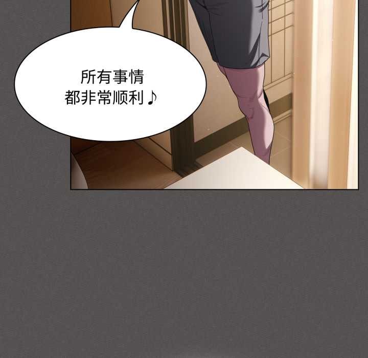 神聖陷阱第25話