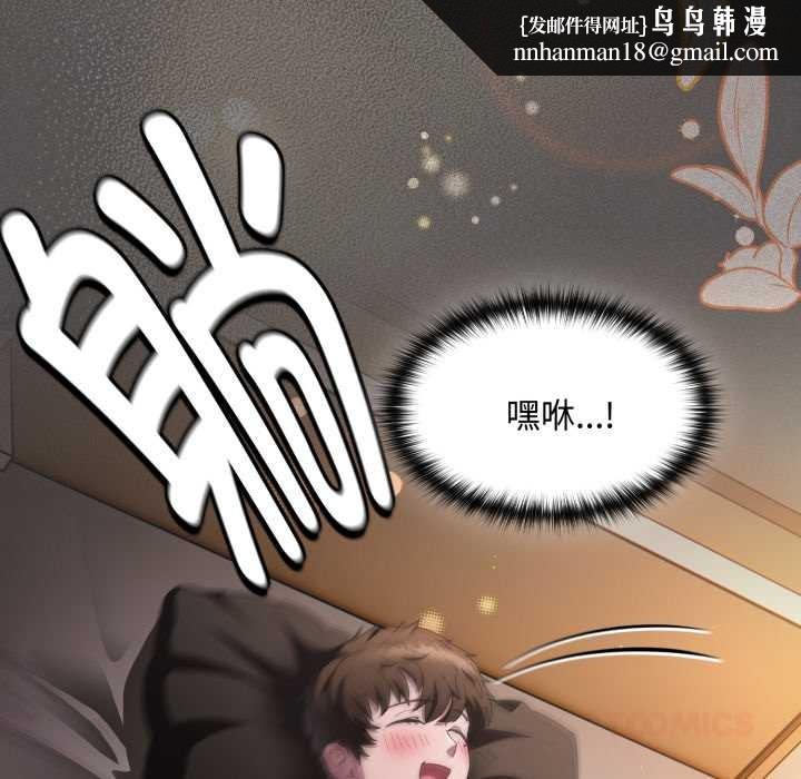 神聖陷阱第25話