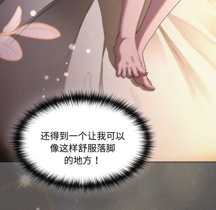 神聖陷阱第25話