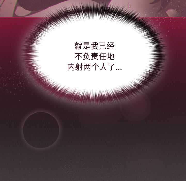 神聖陷阱第25話