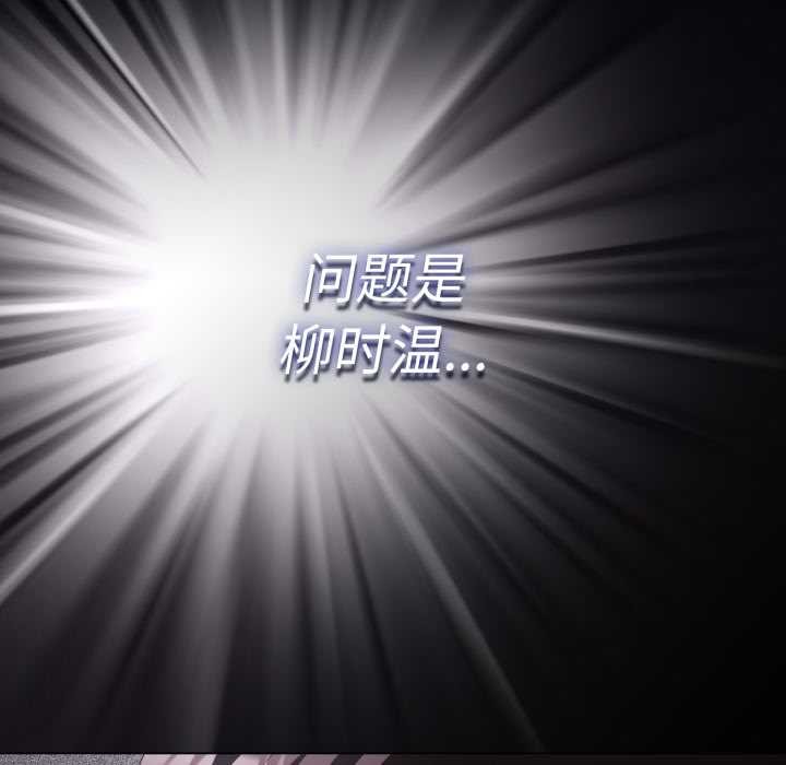 神聖陷阱第25話