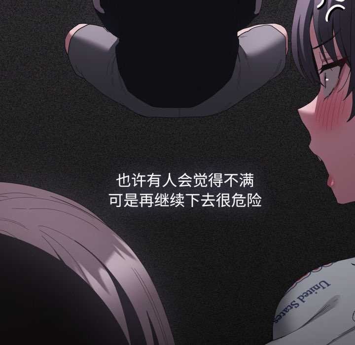 神聖陷阱第25話