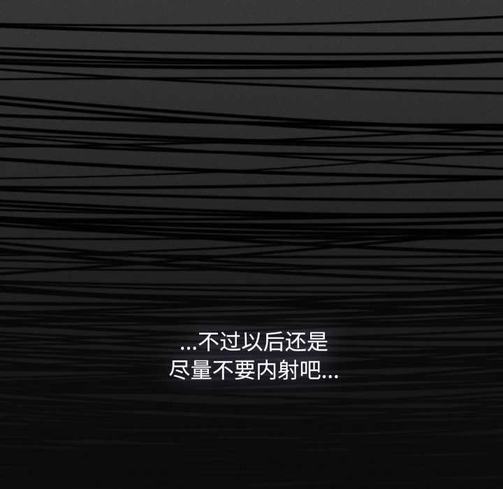 神聖陷阱第25話