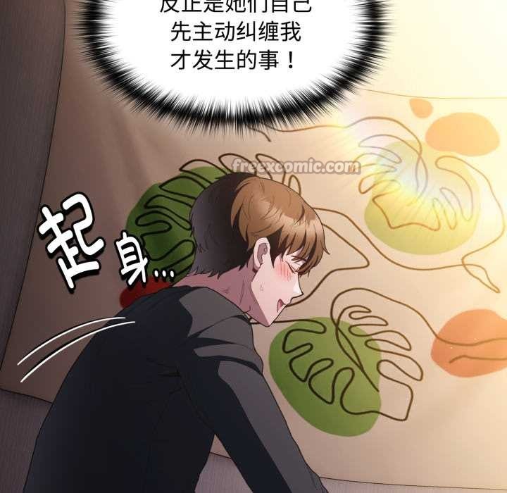 神聖陷阱第25話