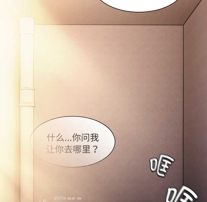 神聖陷阱第25話