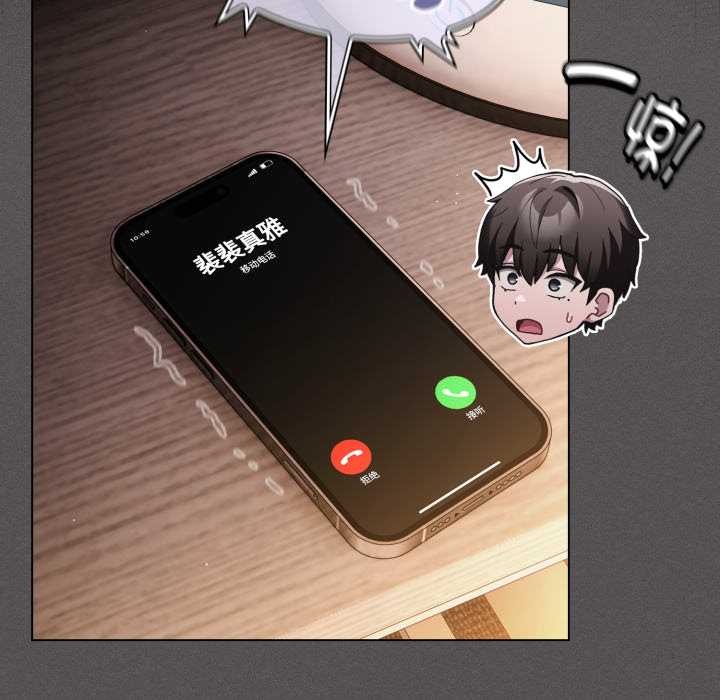 神聖陷阱第25話