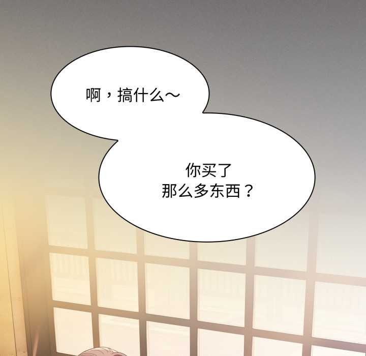 神聖陷阱第25話