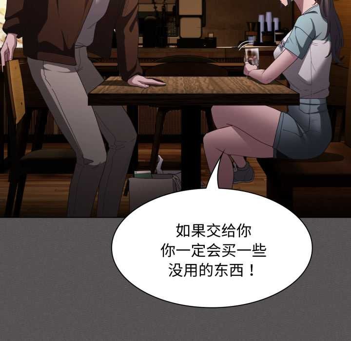 神聖陷阱第25話