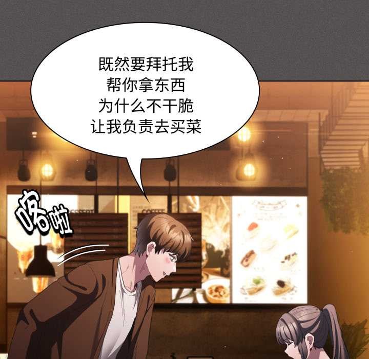 神聖陷阱第25話