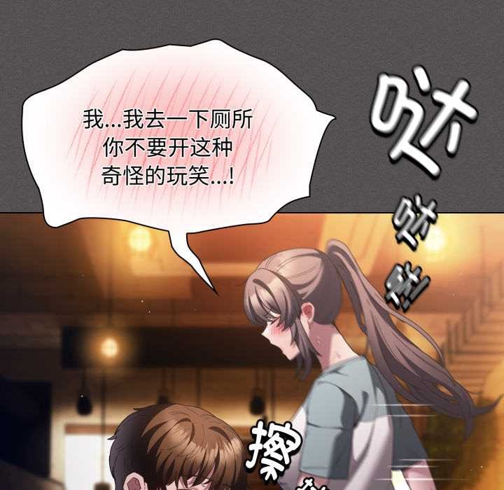 神聖陷阱第25話