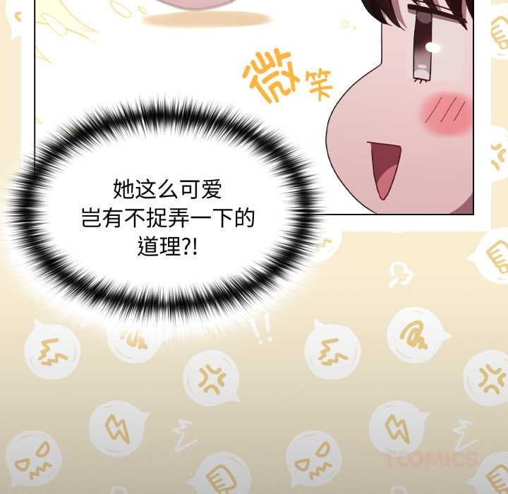 神聖陷阱第25話