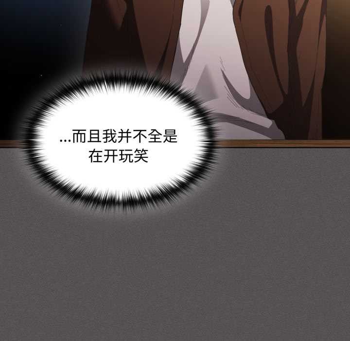 神聖陷阱第25話