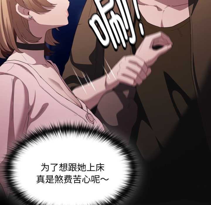 神聖陷阱第25話