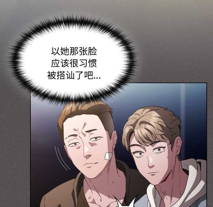 神聖陷阱第25話