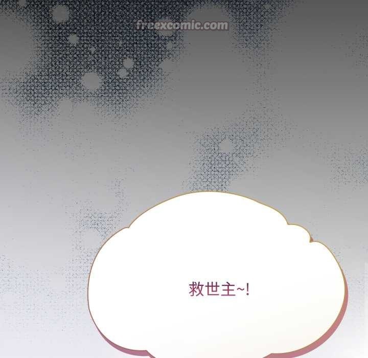 神聖陷阱第25話