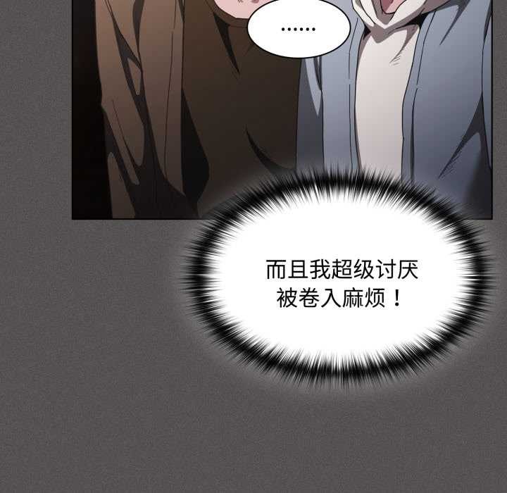 神聖陷阱第25話