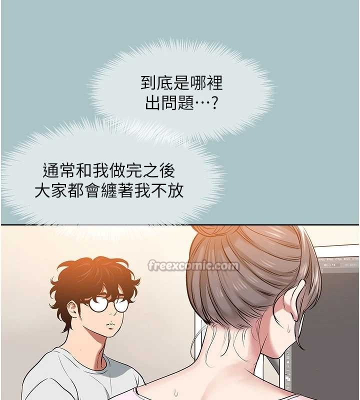 不要戀愛要打砲第24話-不要女人要成功