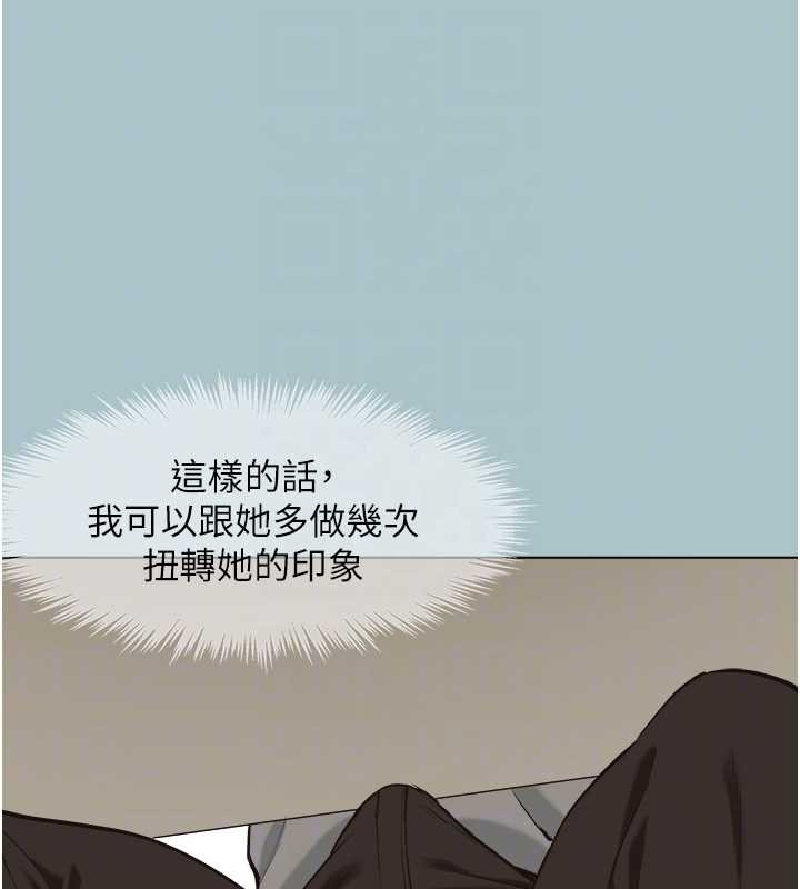 不要戀愛要打砲第24話-不要女人要成功