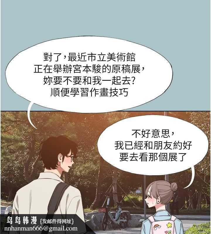 不要戀愛要打砲第24話-不要女人要成功