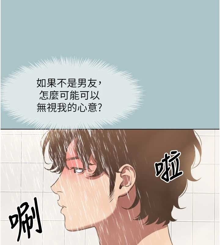 不要戀愛要打砲第24話-不要女人要成功