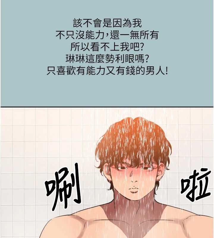 不要戀愛要打砲第24話-不要女人要成功