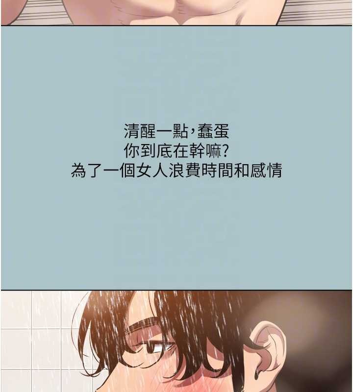 不要戀愛要打砲第24話-不要女人要成功