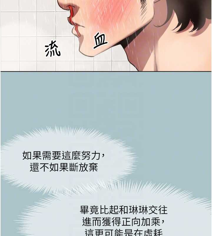 不要戀愛要打砲第24話-不要女人要成功