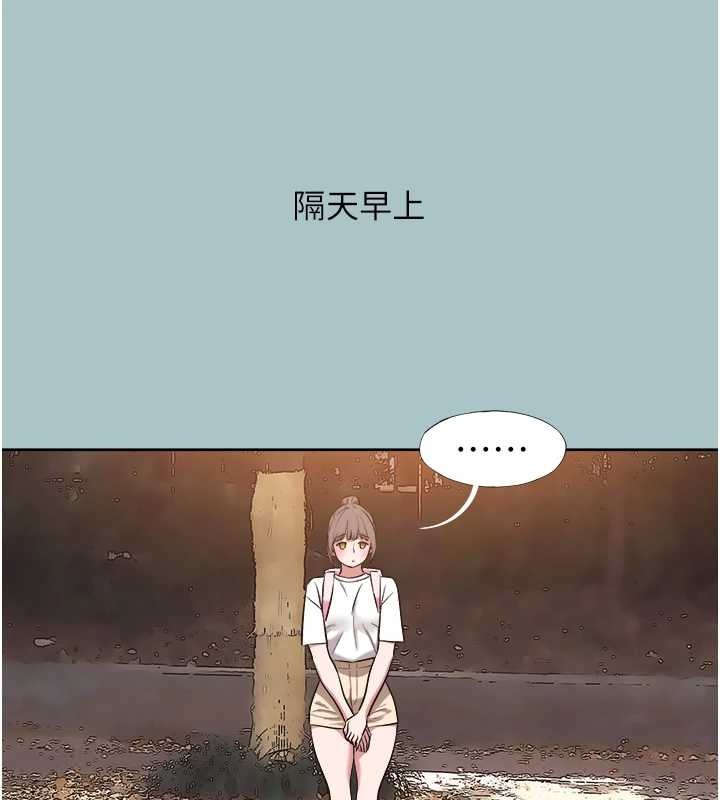 不要戀愛要打砲第24話-不要女人要成功