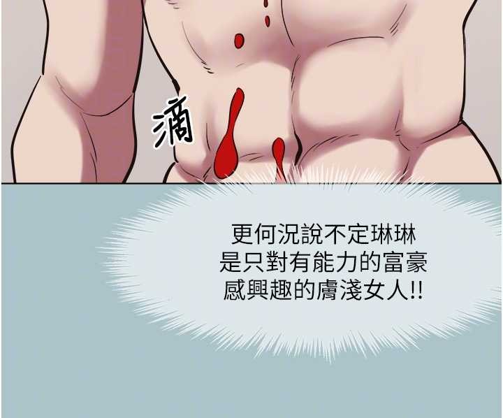 不要戀愛要打砲第24話-不要女人要成功