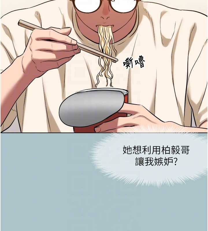 不要戀愛要打砲第24話-不要女人要成功