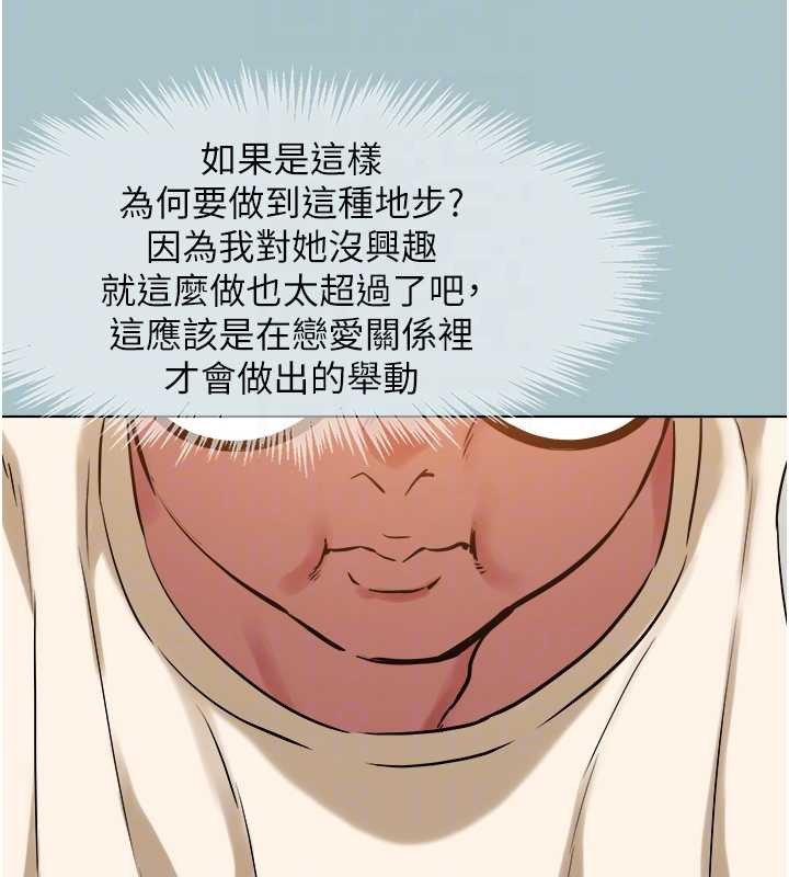 不要戀愛要打砲第24話-不要女人要成功