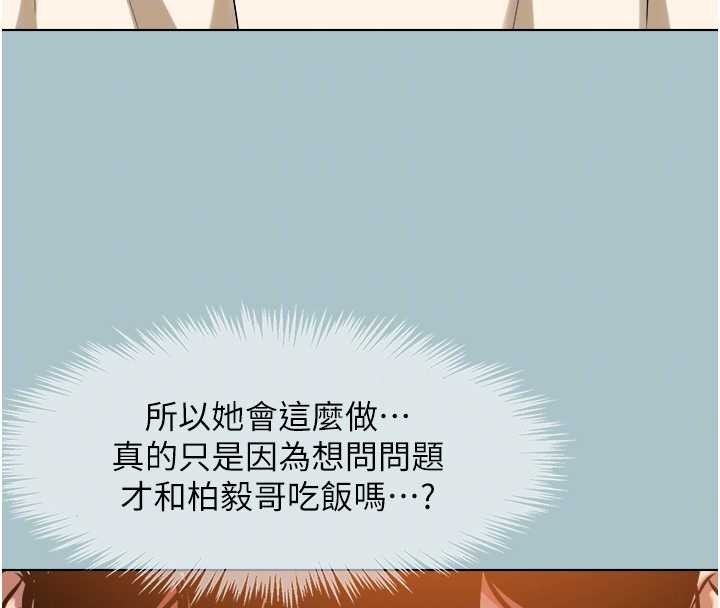 不要戀愛要打砲第24話-不要女人要成功