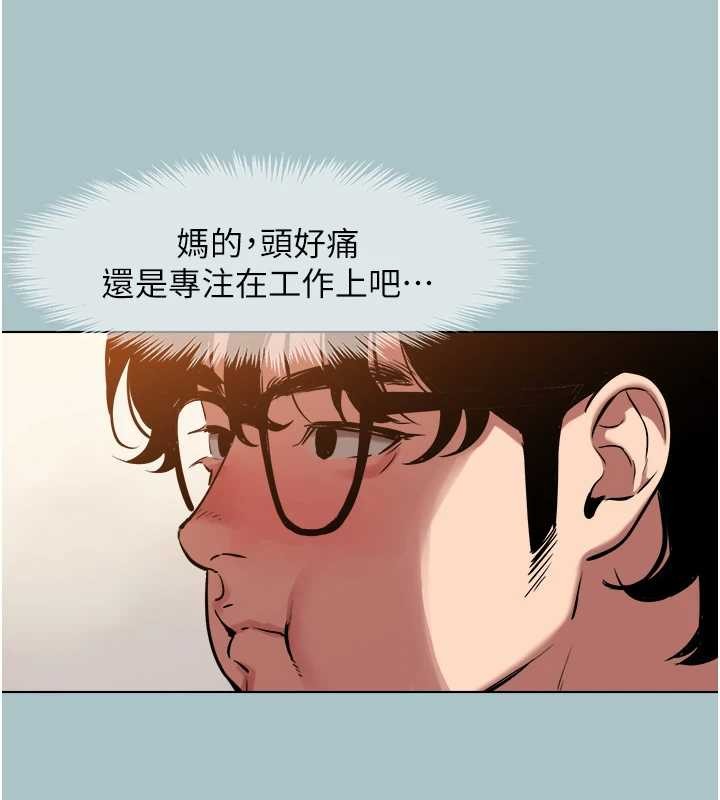 不要戀愛要打砲第24話-不要女人要成功