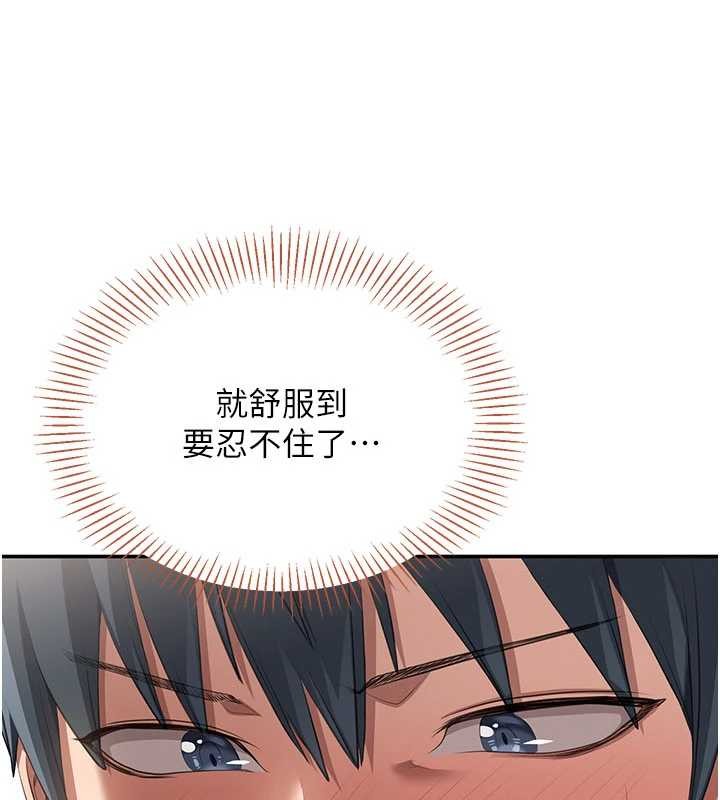 倒追遊戲第31話-教授解放的性慾