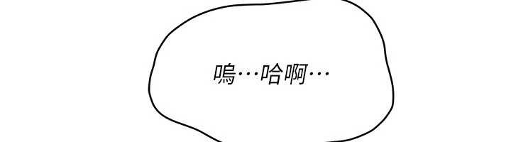 倒追遊戲第31話-教授解放的性慾