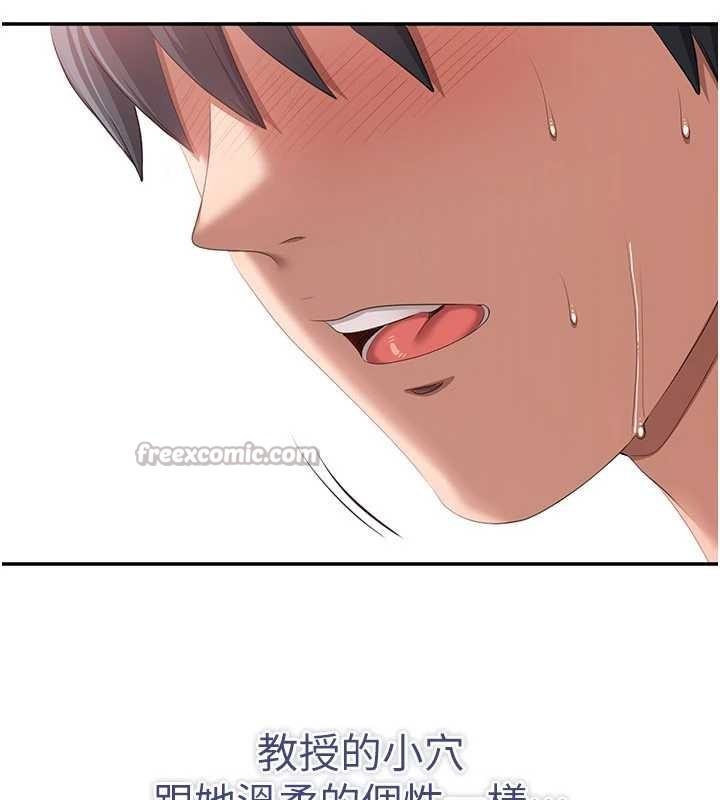 倒追遊戲第31話-教授解放的性慾