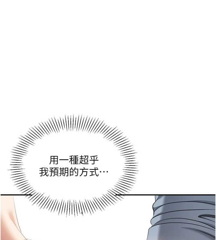 倒追遊戲第31話-教授解放的性慾