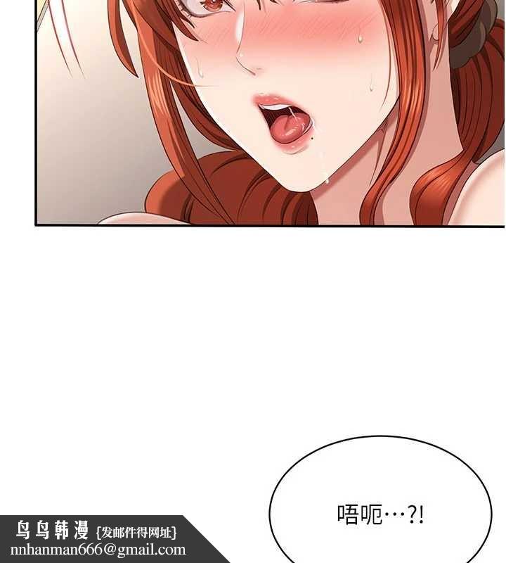 倒追遊戲第31話-教授解放的性慾