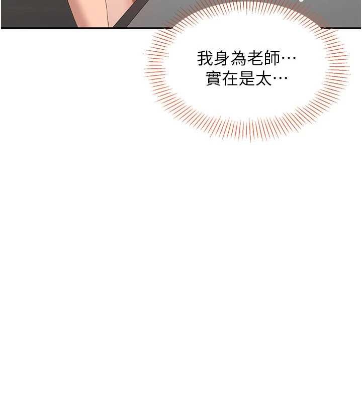 倒追遊戲第31話-教授解放的性慾