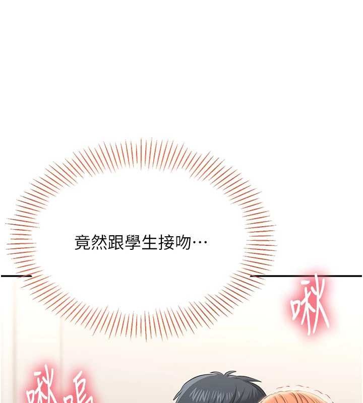 倒追遊戲第31話-教授解放的性慾