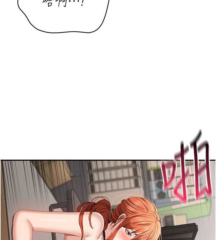 倒追遊戲第31話-教授解放的性慾