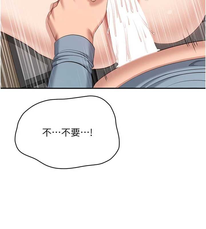 倒追遊戲第31話-教授解放的性慾