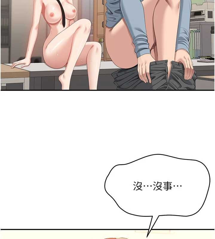 倒追遊戲第31話-教授解放的性慾