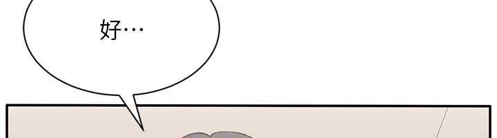 倒追遊戲第31話-教授解放的性慾