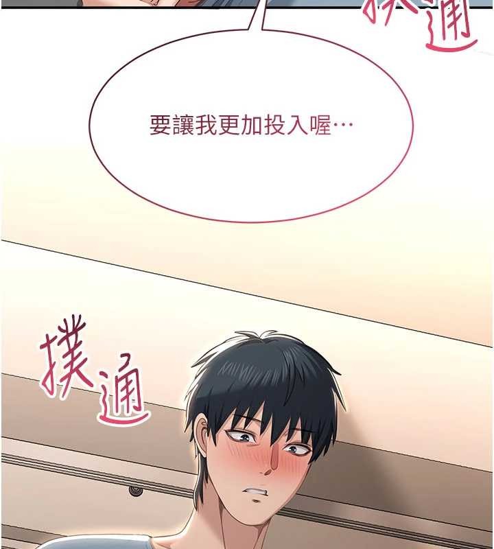 倒追遊戲第31話-教授解放的性慾