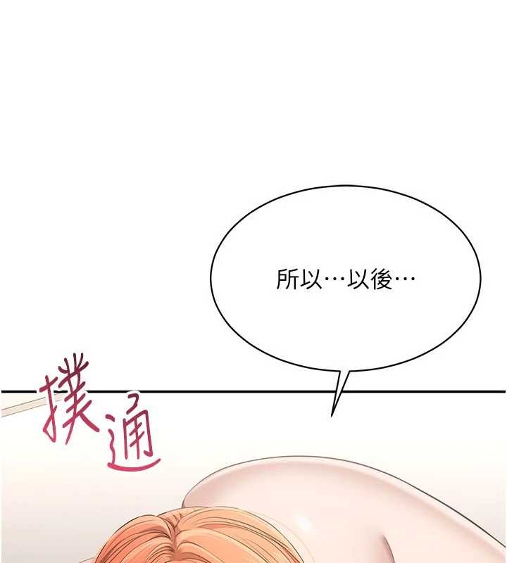 倒追遊戲第31話-教授解放的性慾