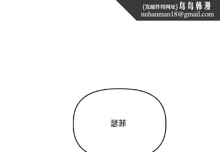 附屬品少女的叛逆期第30話