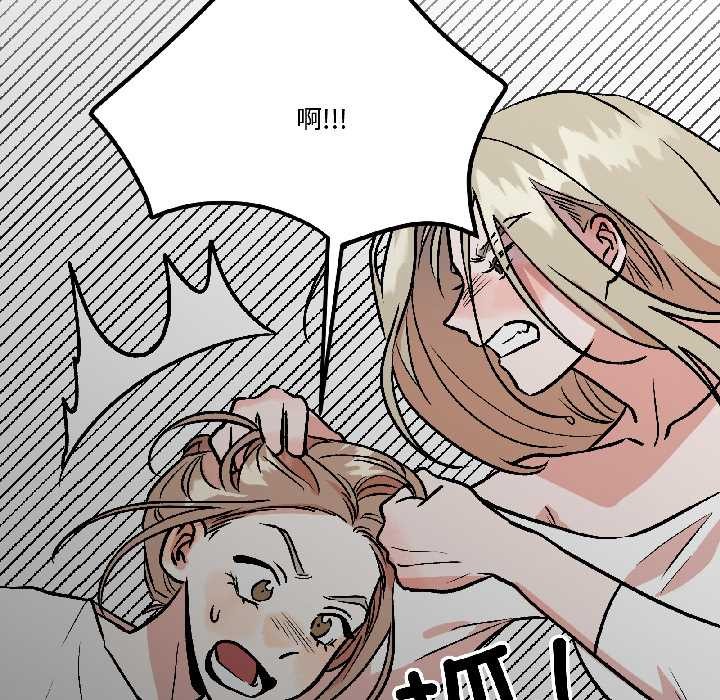 附屬品少女的叛逆期第30話